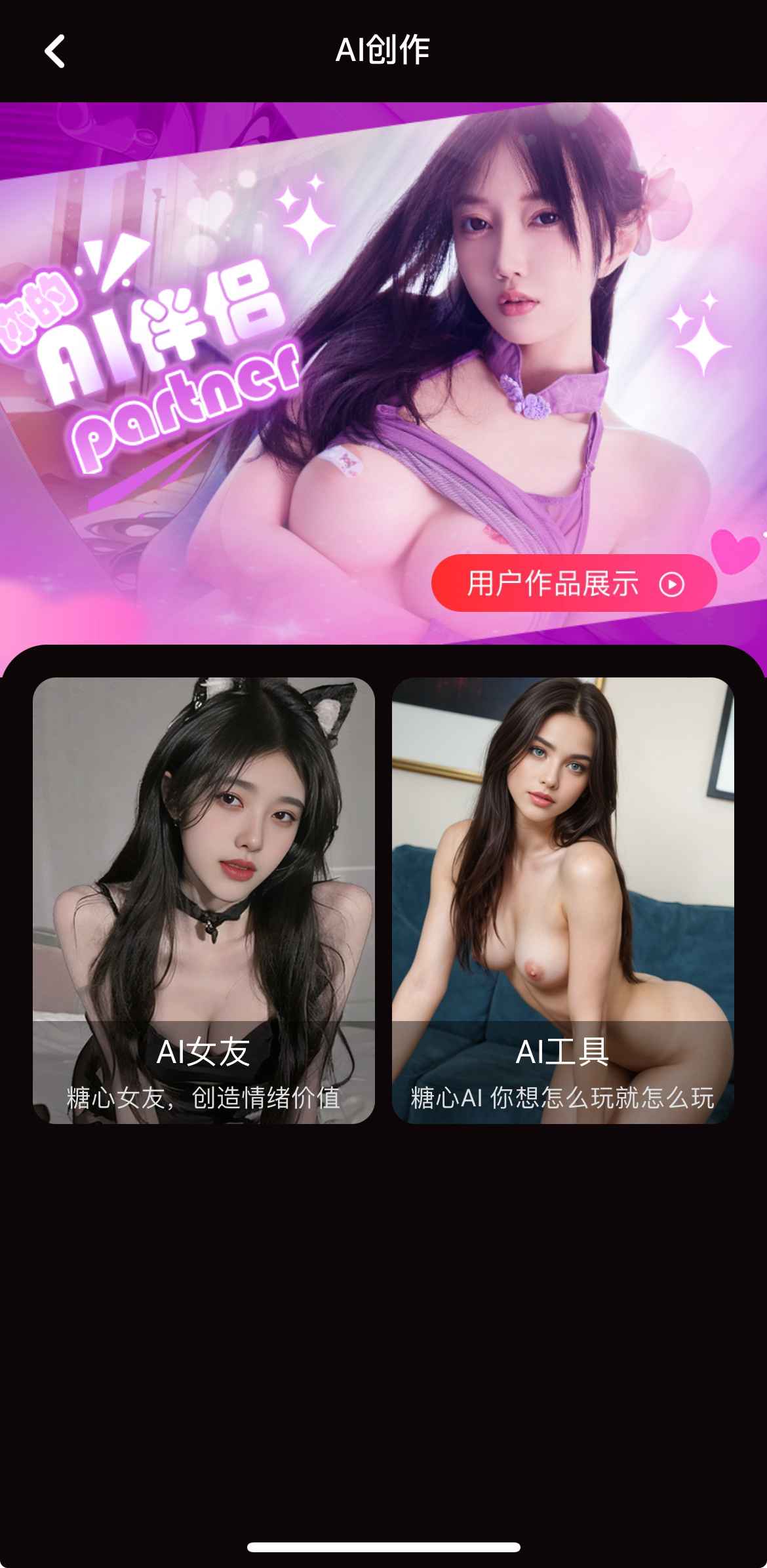 糖心Vlog传媒AI创作