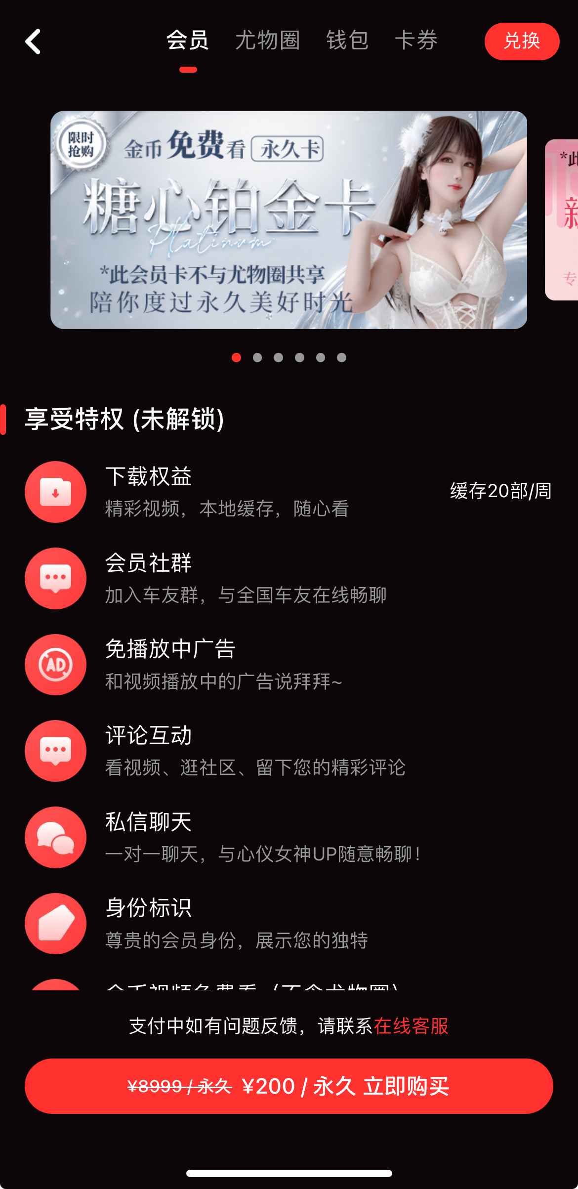 糖心Vlog传媒会员服务