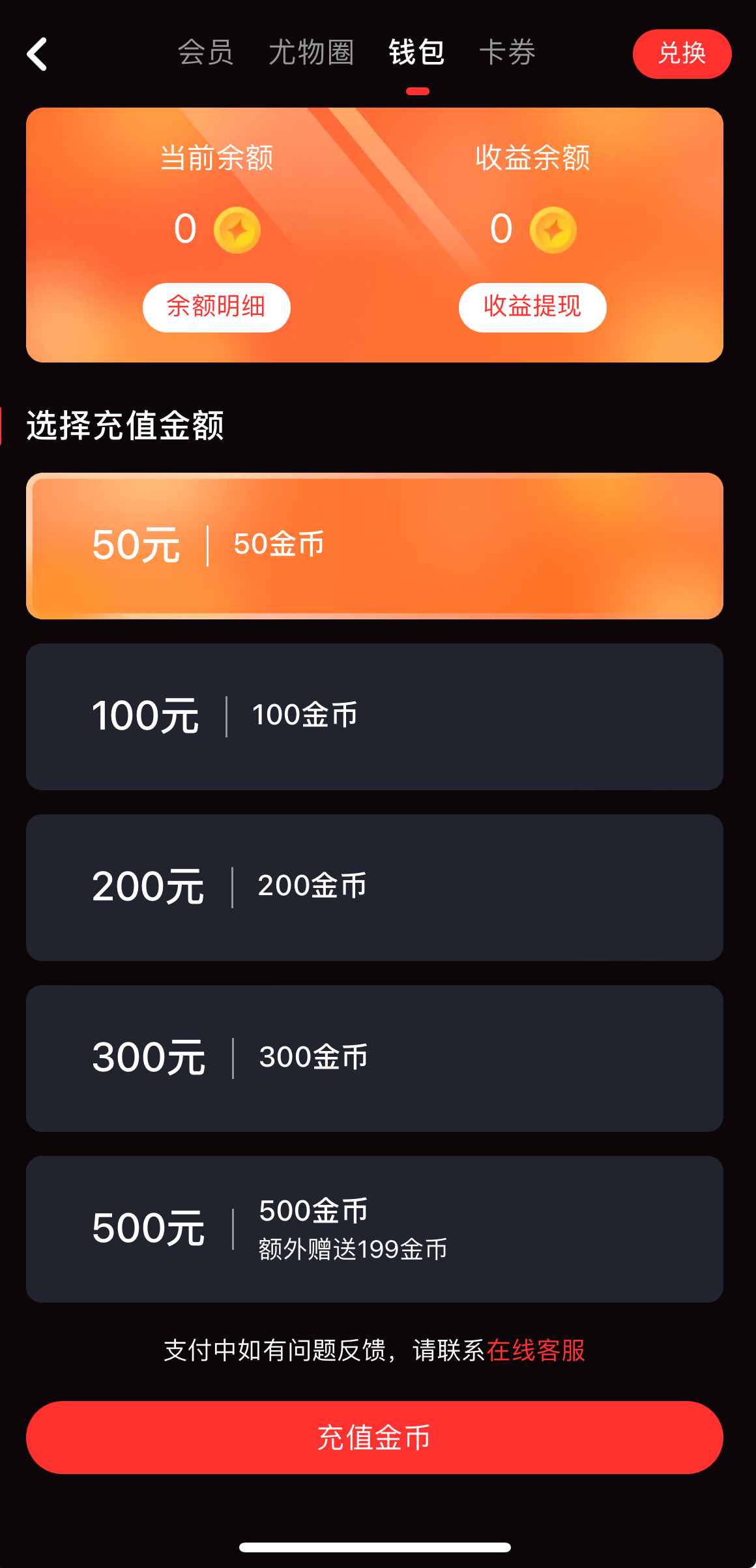 糖心Vlog传媒钱包充值