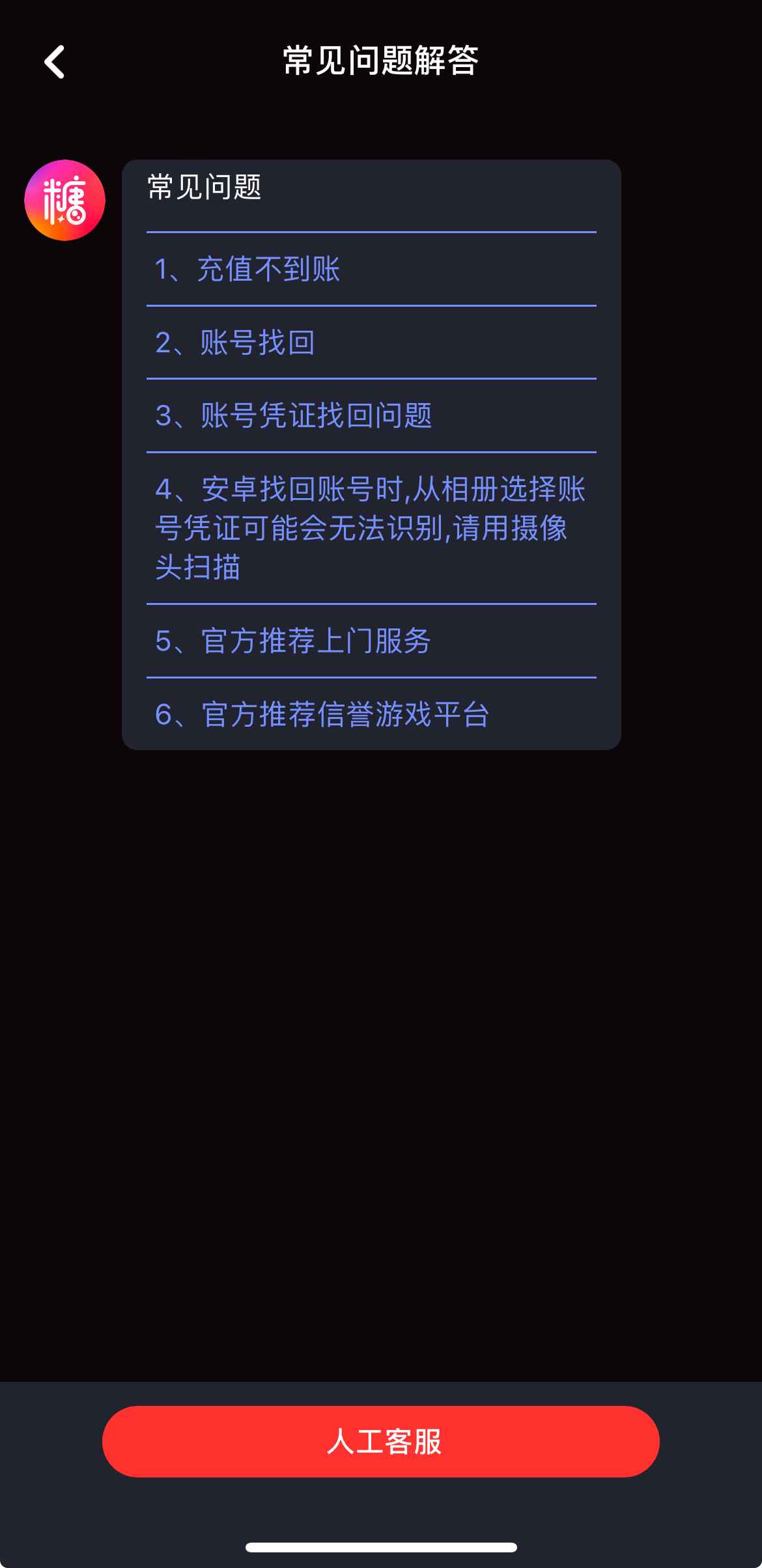 糖心Vlog传媒人工客服