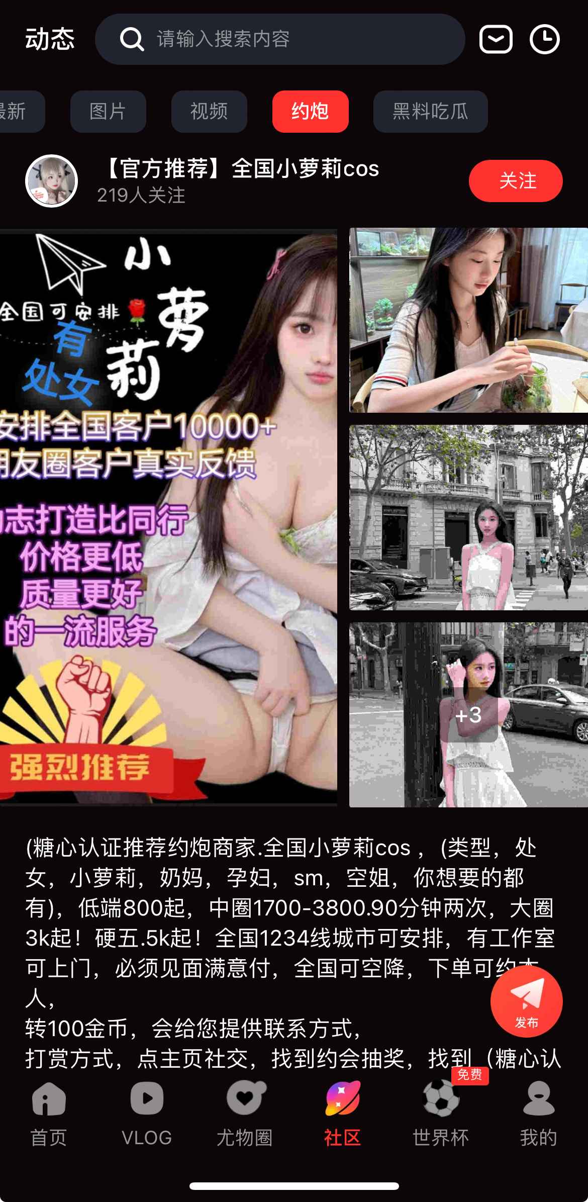 糖心Vlog传媒社区活动